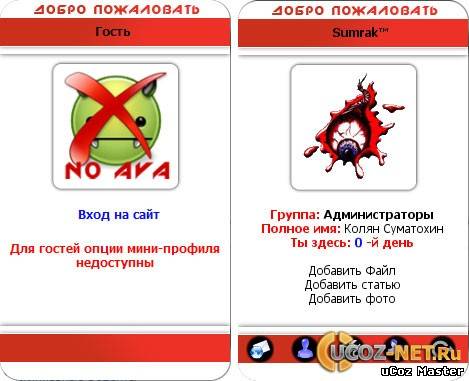 Всплывающий Мини профиль