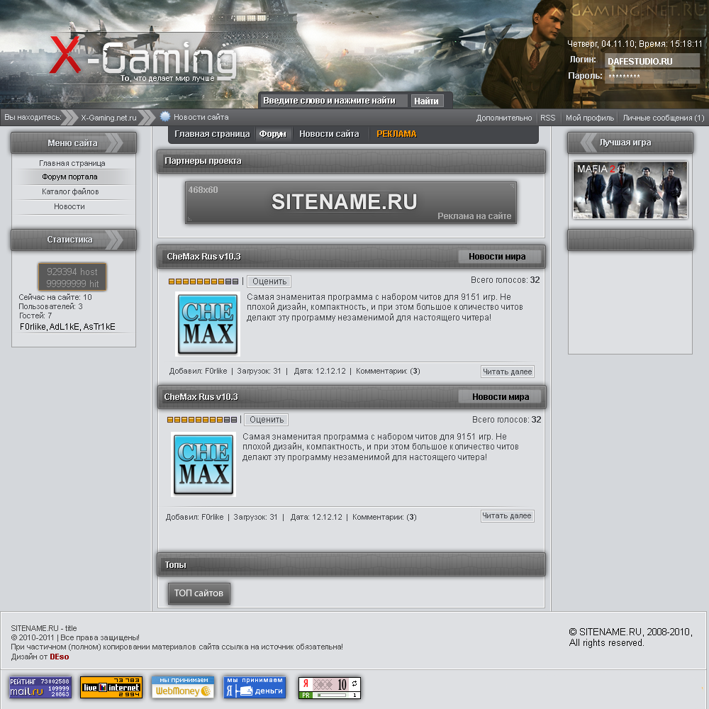 Оригинал X-gaming