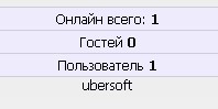 Скрипт онлайн статистики