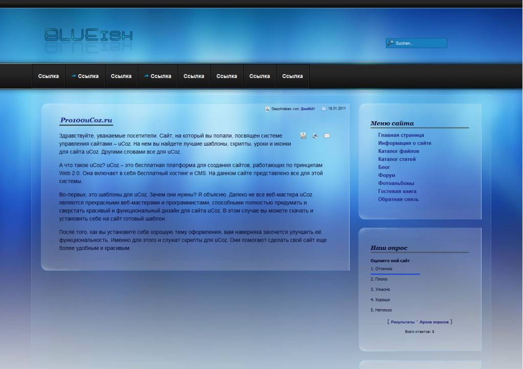 Шаблон BLUEish