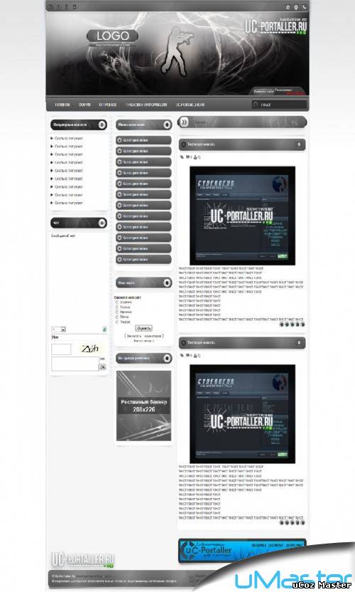 Игровой шаблон PowerCSS