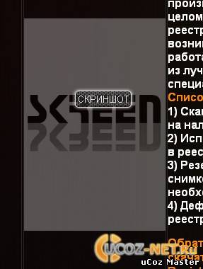 Хинт отк_84