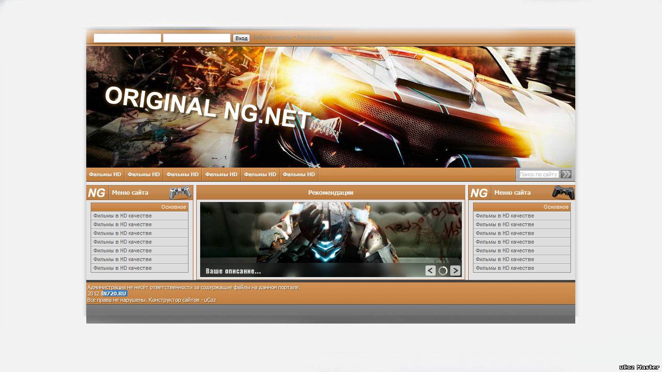 Игровой шаблон