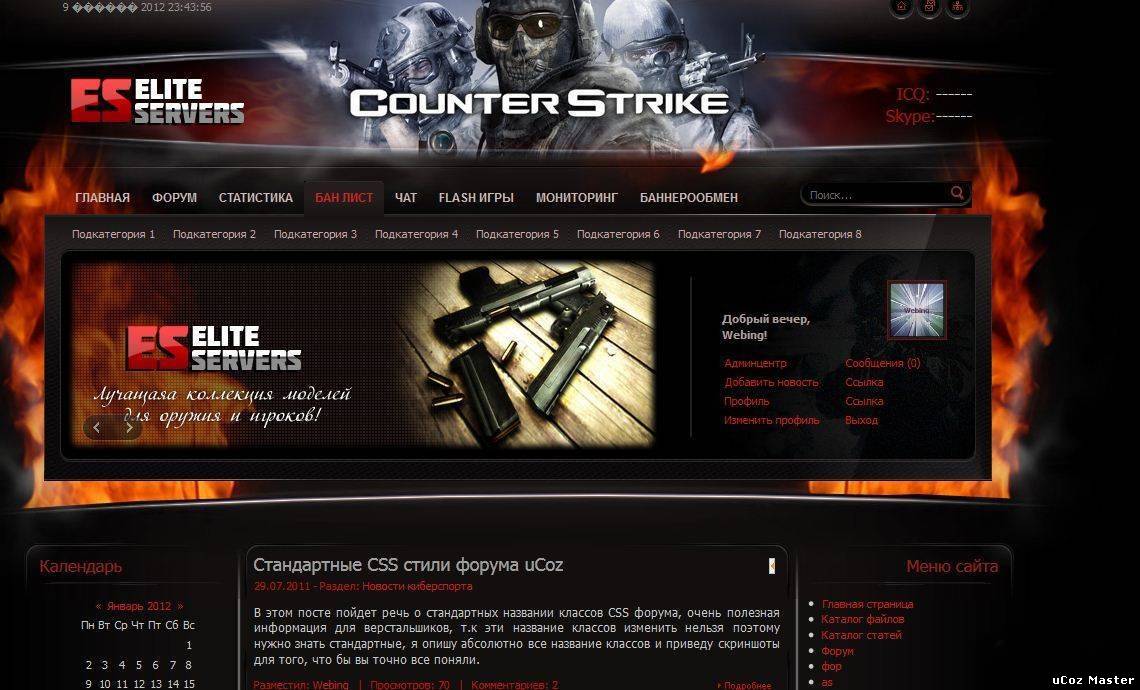 Адаптация Elite-CS под uCoz
