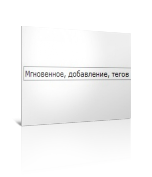 Автоматическое заполнение тегов по названию