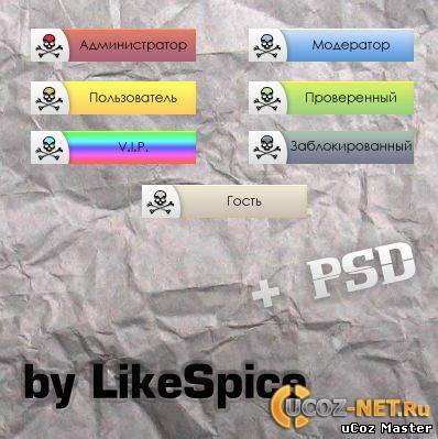 Иконки групп + PSD [by LikeSpice]