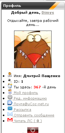 Мини-профиль от Gamigo