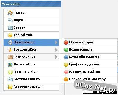 Новое,красивое меню для сайта