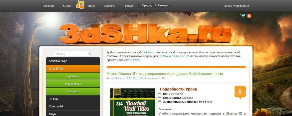 Шаблон "3dSHka"