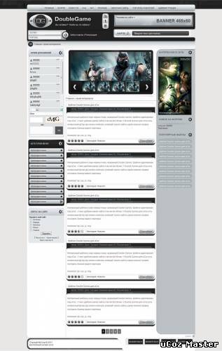 Качественный шаблон "DoubleGame"