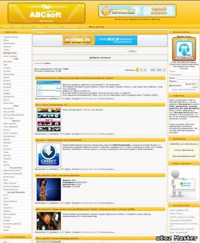 РИП шаблона ABCsoft