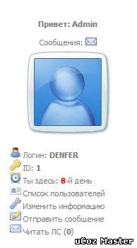 Мини-профиль