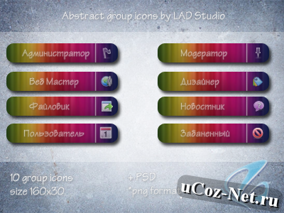 Груп иконки