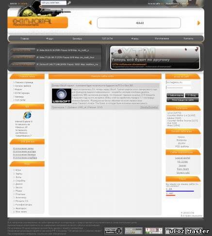 Шаблон Counter Strike