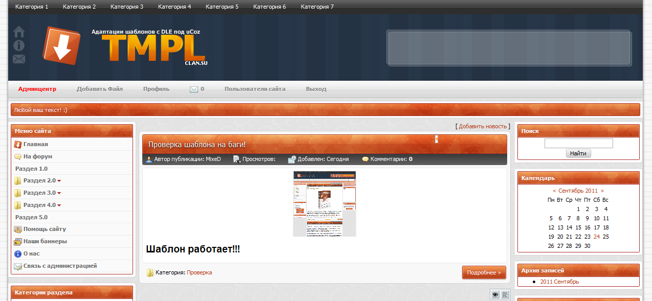 Шаблон Zagruzka-Online (Переделка Zagruzka-Plus)