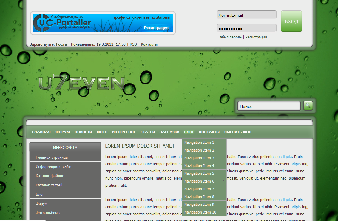 u7even - шаблон