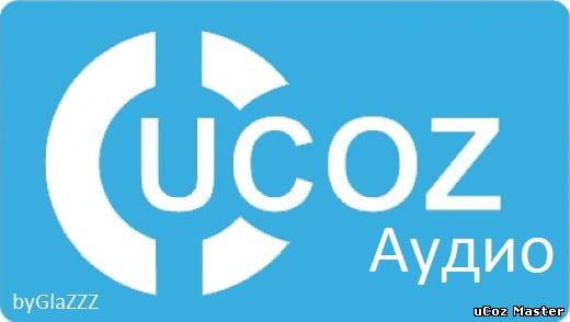 Автоматическая вставка аудиоплеера при добавлении материала